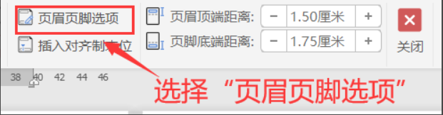#新人打卡#WPS文档如何实现首页不同
