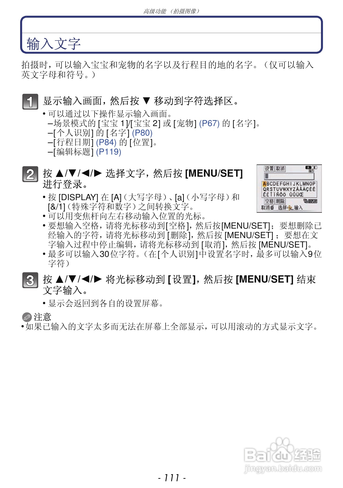 松下DMC-FX68GK数码相机使用说明书:[12]