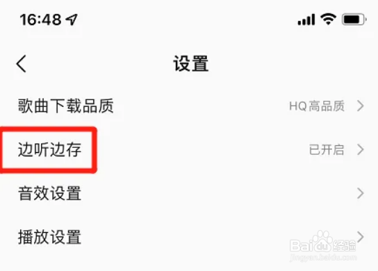 如何开启qq音乐自动下载免费歌曲功能