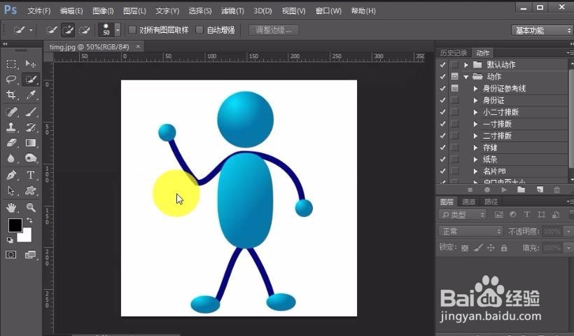 怎么用PS改变人物动作