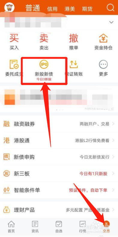 东方财富软件怎么查看可转债的上市日期