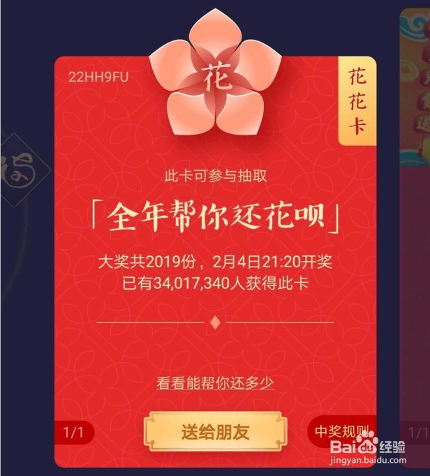 2019支付宝五福攻略，你不知道的技巧