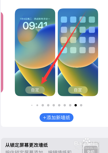 苹果14pro怎么锁屏后还显示时间