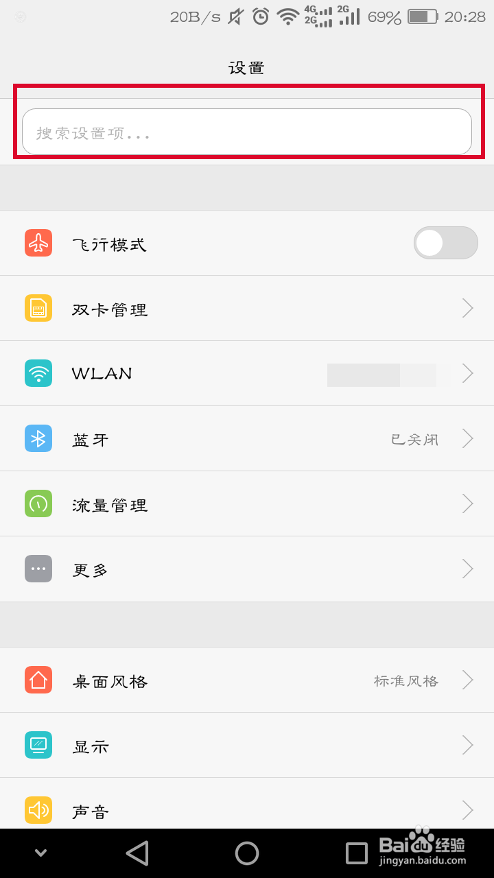 华为手机的小屏模式怎么开启和使用