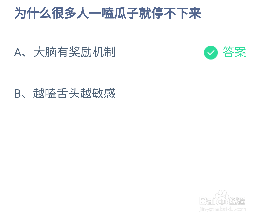 蚂蚁庄园小课堂9.18最新答案#校园分享#