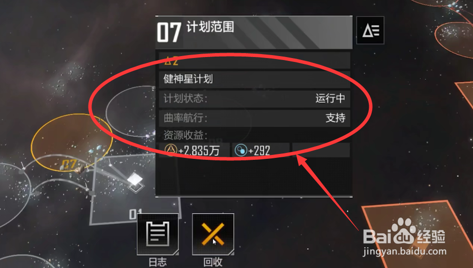 无尽的拉格朗日计划怎么增加#校园分享#