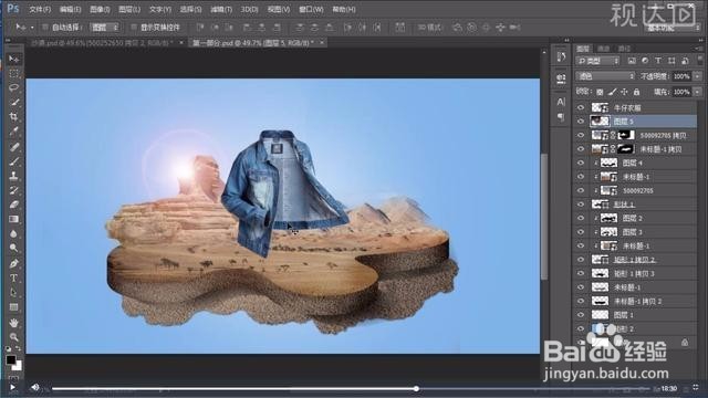 Photoshop牛仔外套电商海报制作