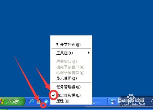 电脑不显示快速启动栏如何处理