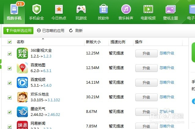 oppo n1怎么连接电脑