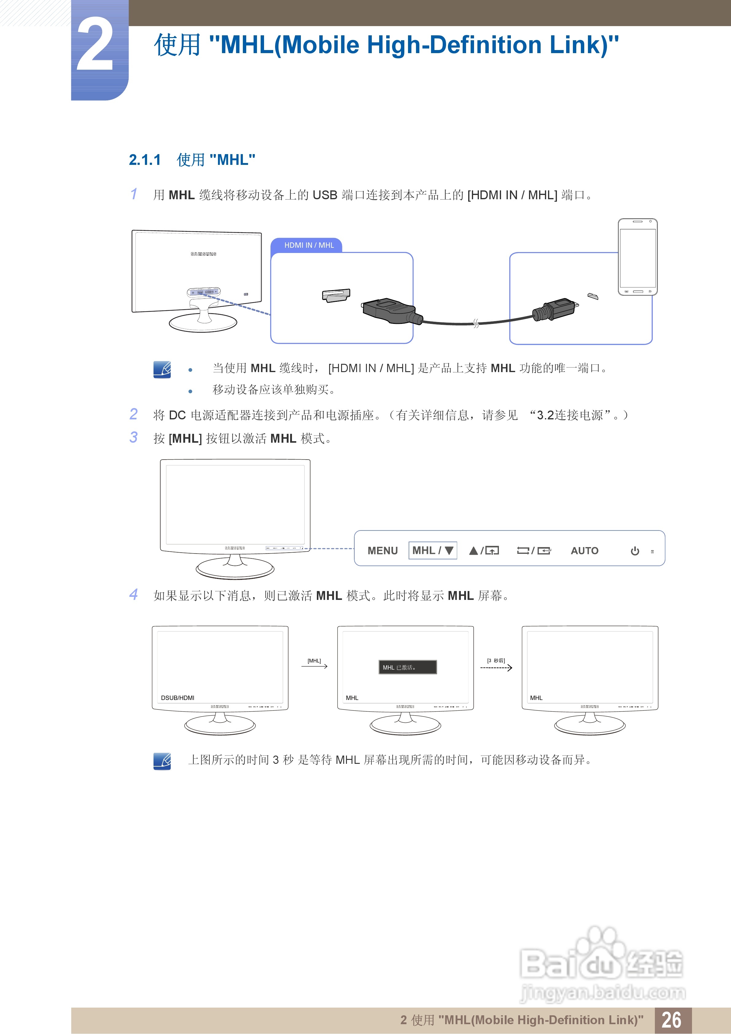 三星S22B360V液晶显示器使用说明书:[3]