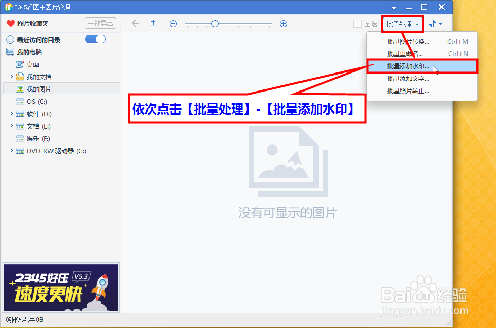 教你如何给图片添加水印