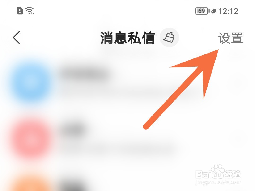 今日头条怎么关闭话题邀请提醒