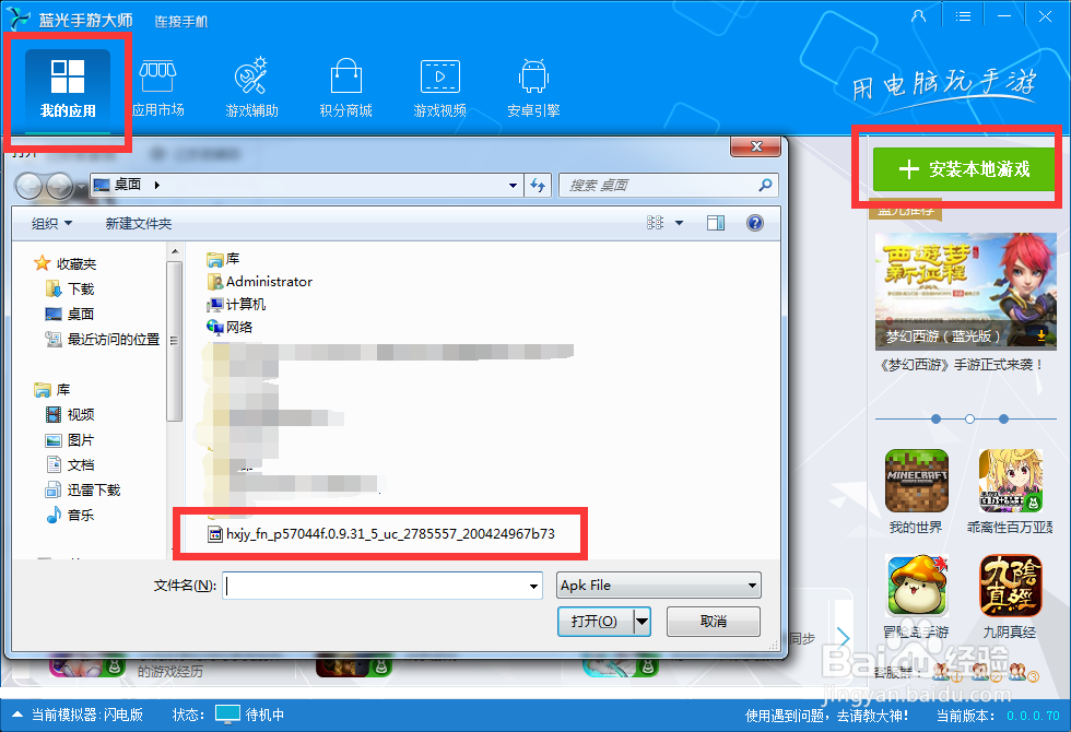 火线精英手机版怎么在电脑上玩(电脑版攻略)