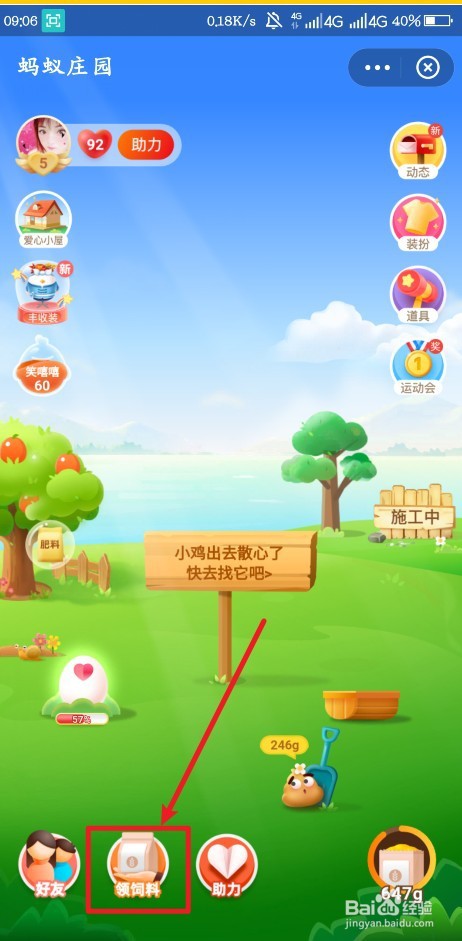 蚂蚁庄园小课堂9月17日最新答案#校园分享#