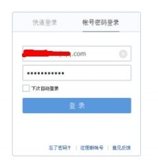 QQ邮箱登陆登录格式怎么写如何登录QQ邮箱。