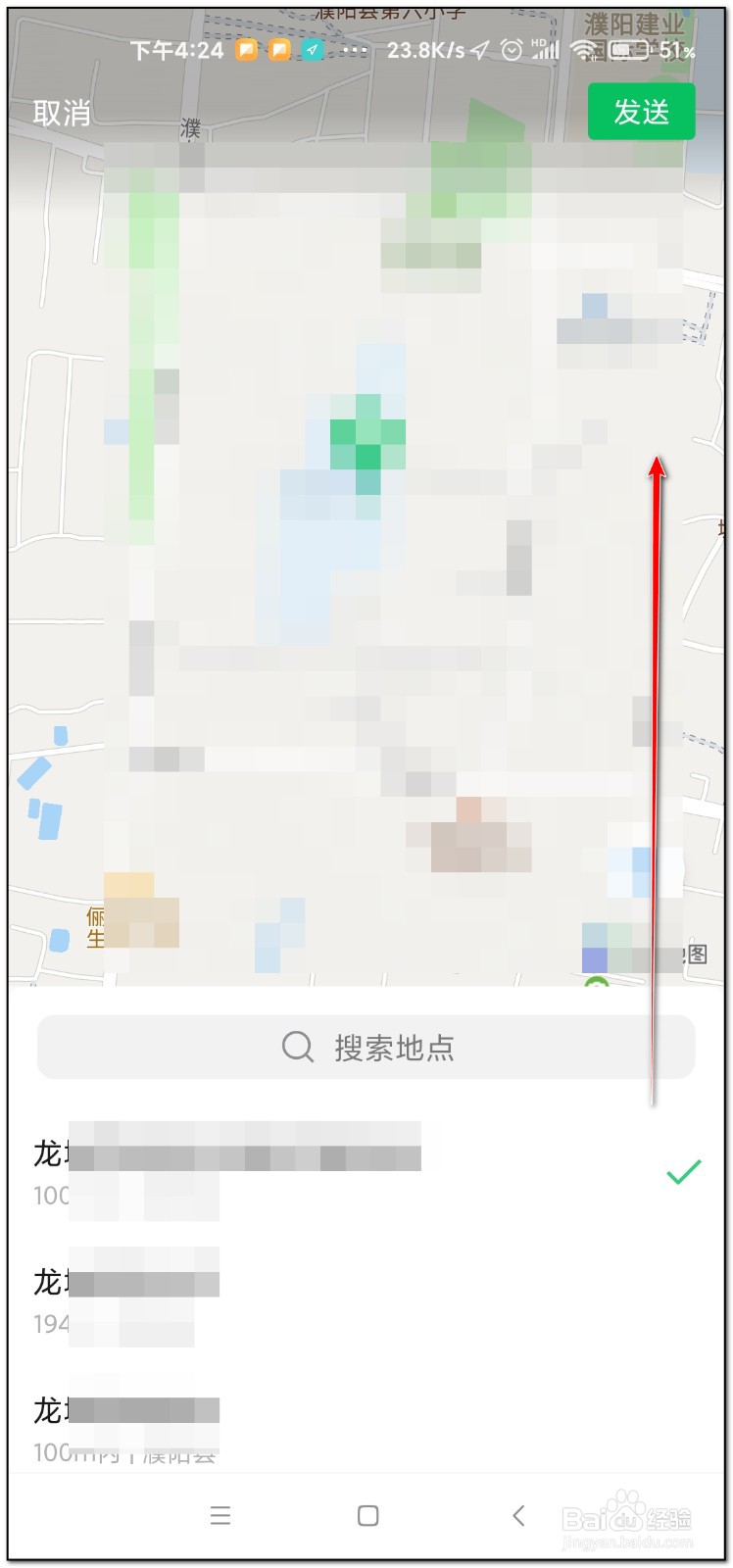 手机位置信息打开好吗