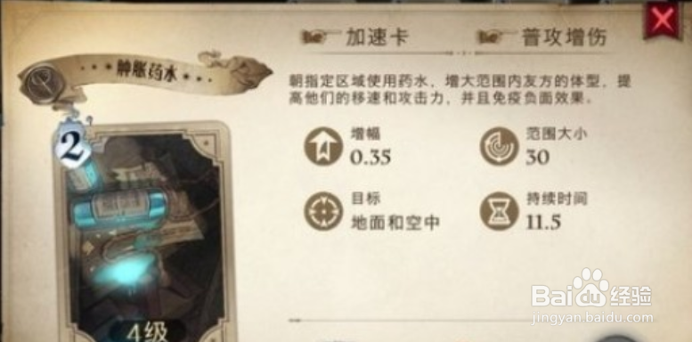 哈利波特魔法觉醒咒术流贝拉卡组搭配攻略