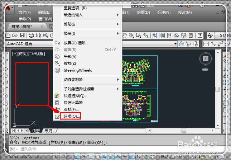 CAD老是出现代理信息怎么解决
