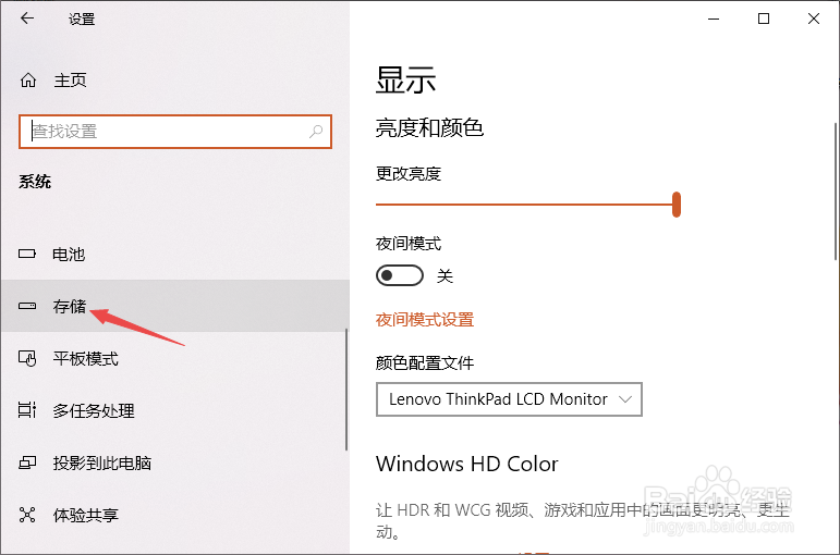 Win10系统太卡怎么办