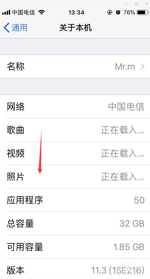 苹果手机如何查看手机里存放照片的数量