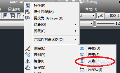 AutoCAD二维如何使用交集命令