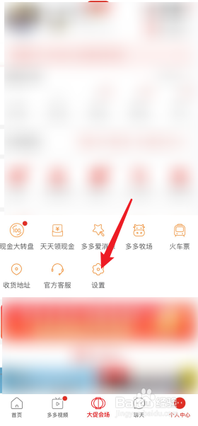 拼多多怎么开启隐私号码保护