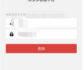 手机拼多多商家版如何将客户聊天转到其它客服里