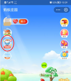 蚂蚁庄园新出的丰收装如何获得