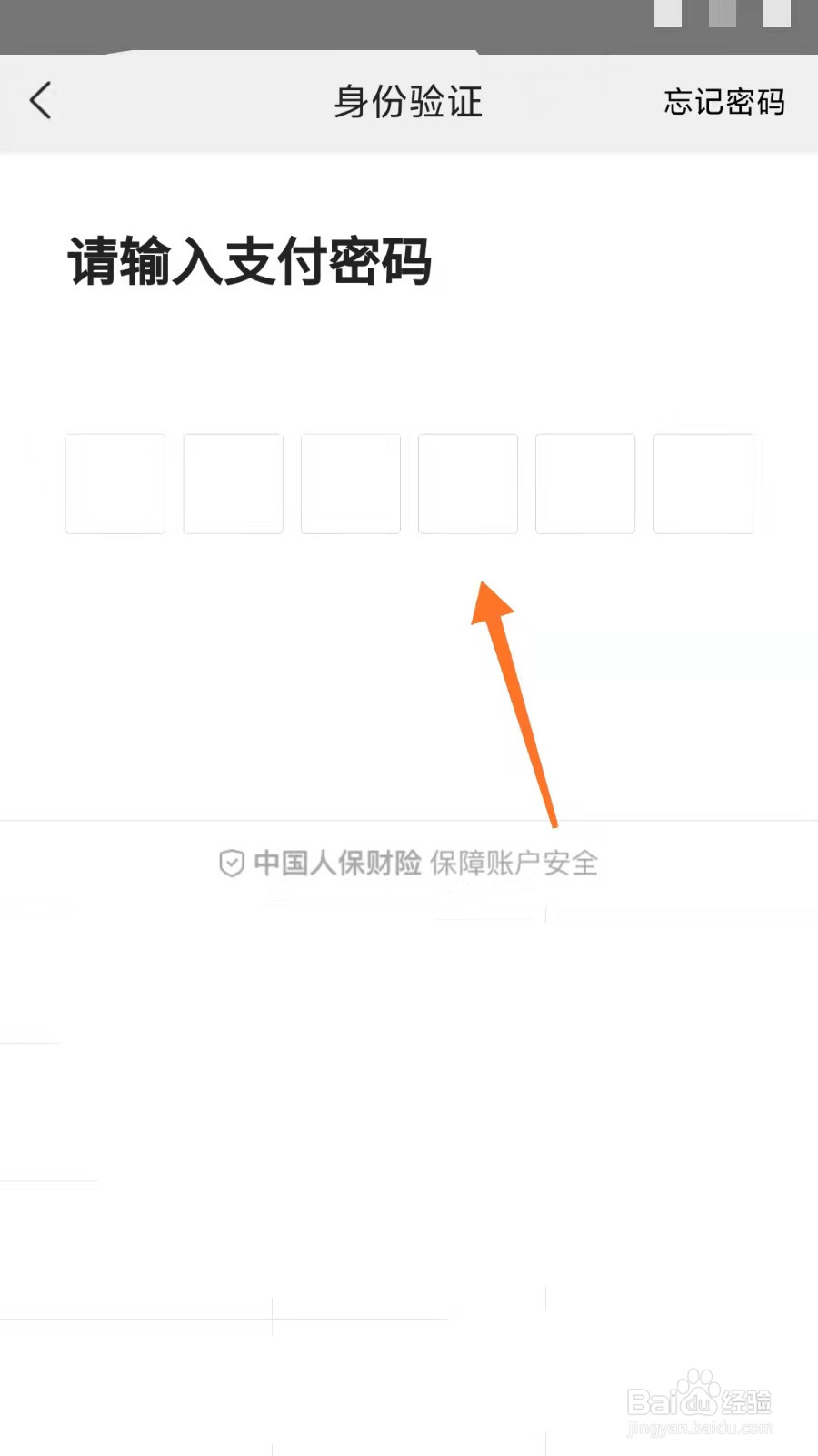 美团如何开启极速支付功能