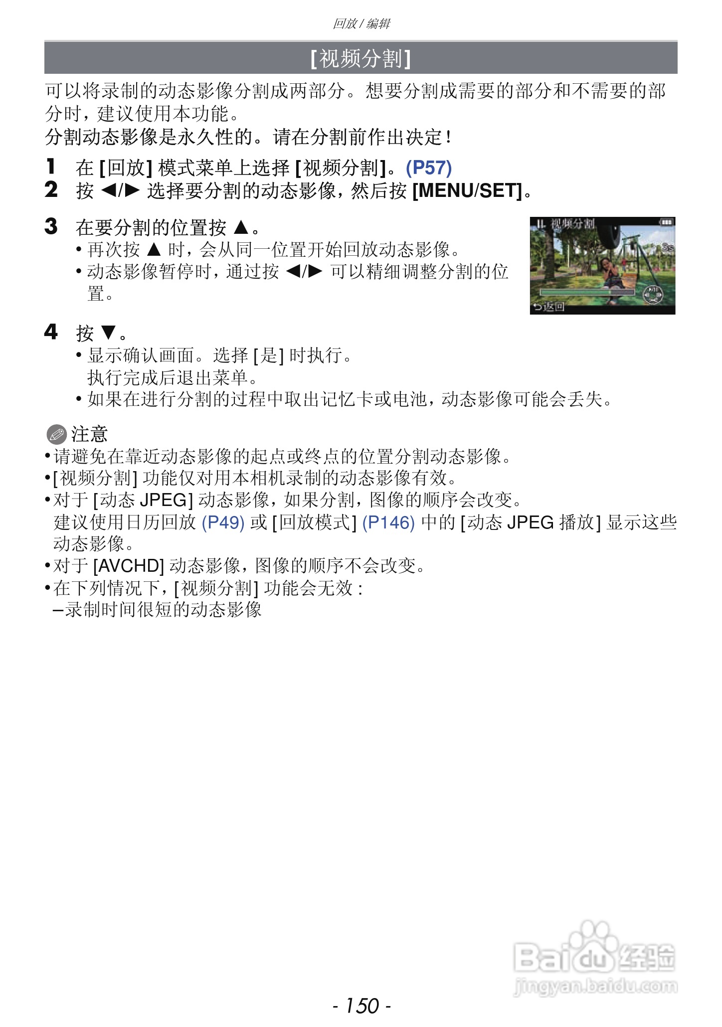 松下DMC-GF3数码相机使用说明书:[15]
