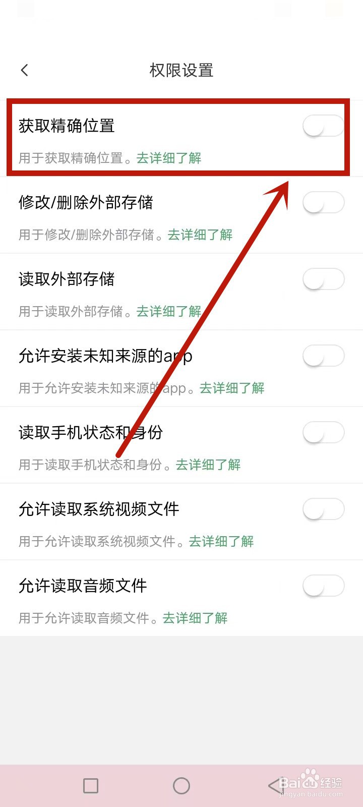 广场舞大全怎么关闭位置