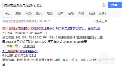 Windows10系统DNS解析失败的解决方法