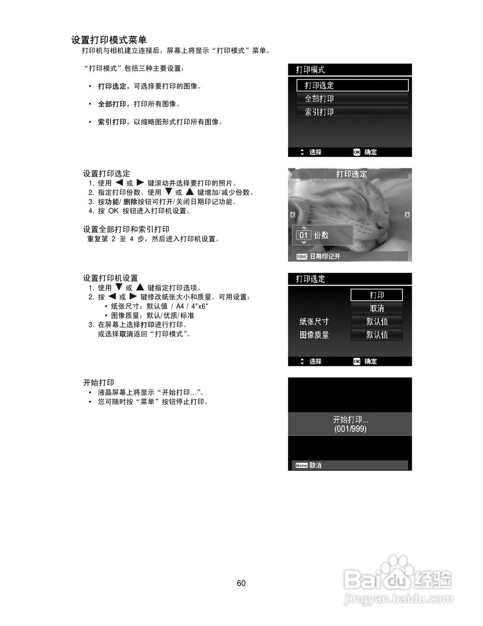 海尔DC-X92数码相机使用说明书:[6]