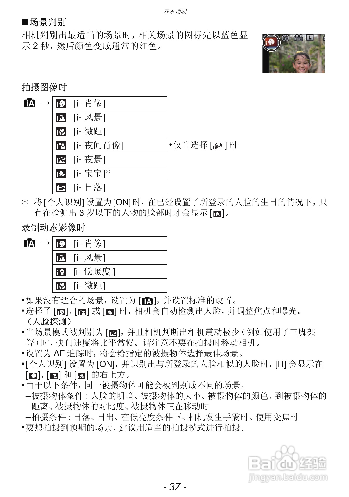 松下DMC-GF3数码相机使用说明书:[4]
