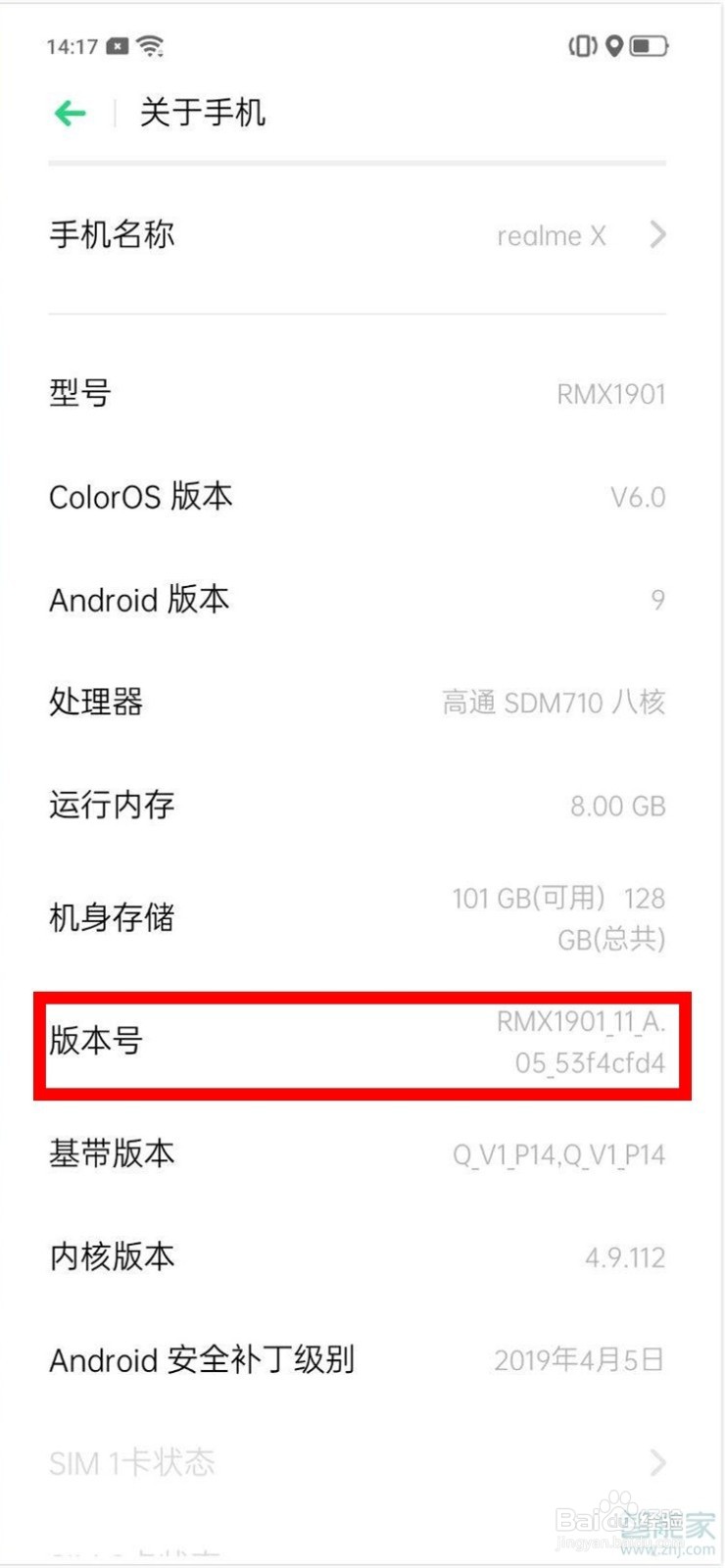 realme x2怎么打开usb调试