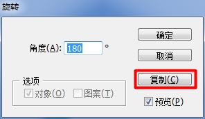 Illustrator关联复制
