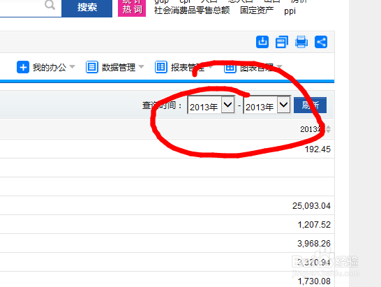 如何在国家数据统计数据库查看数据
