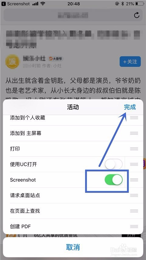 如何在苹果手机上截长图