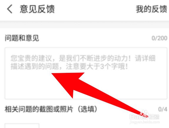 2345浏览器意见反馈怎么提交