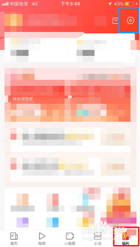 快看点如何清除缓存