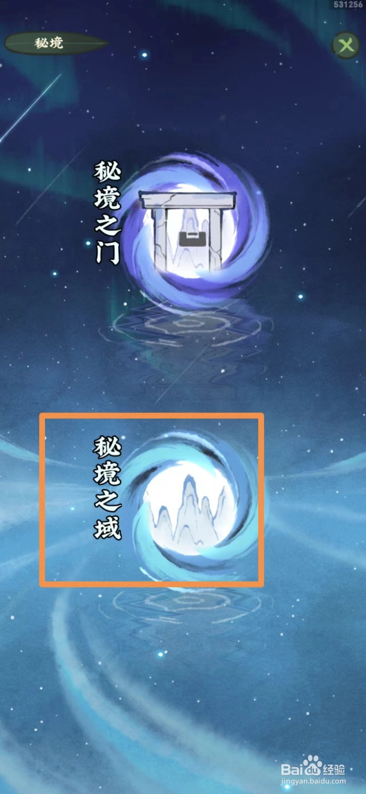 仙山小农怎么获得通古杉树苗