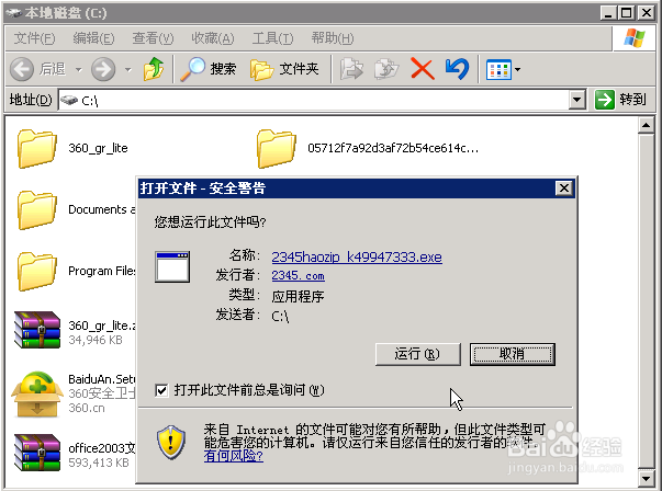 压缩文件如何解压（速度最快）：[2]