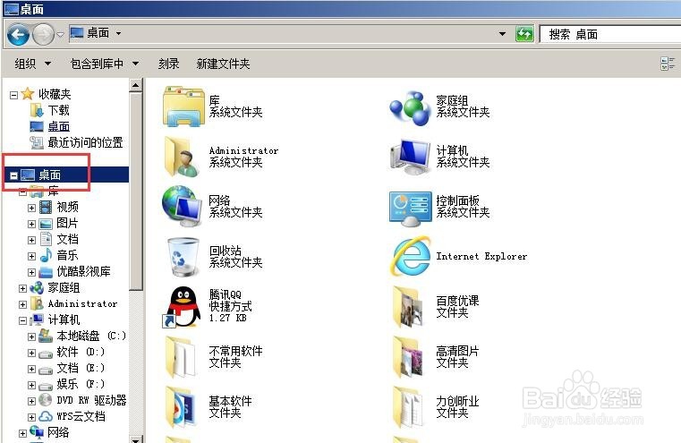 上传图片时没有桌面选项怎么弄？