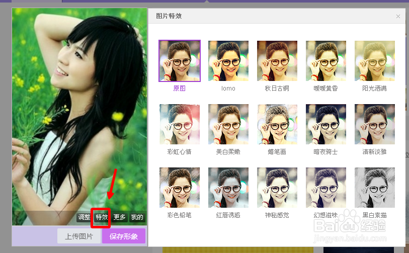 如何自定义QQ秀图片