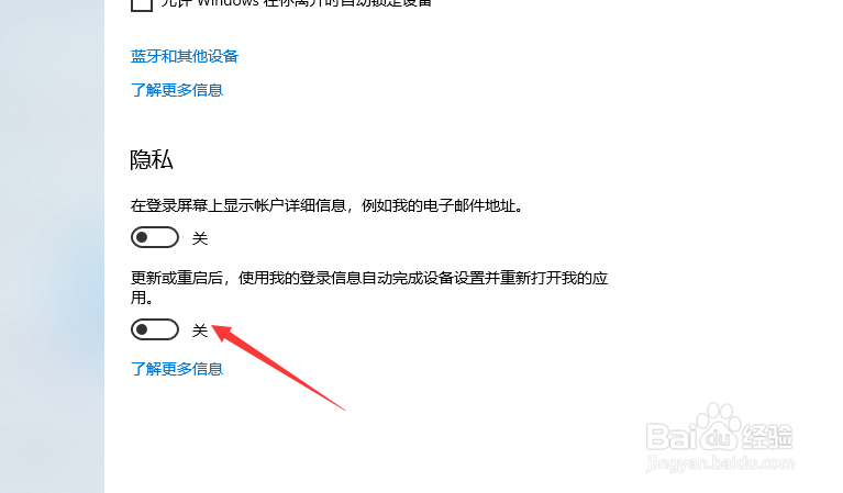 怎么设置让电脑每次重启后自动打开上次的应用