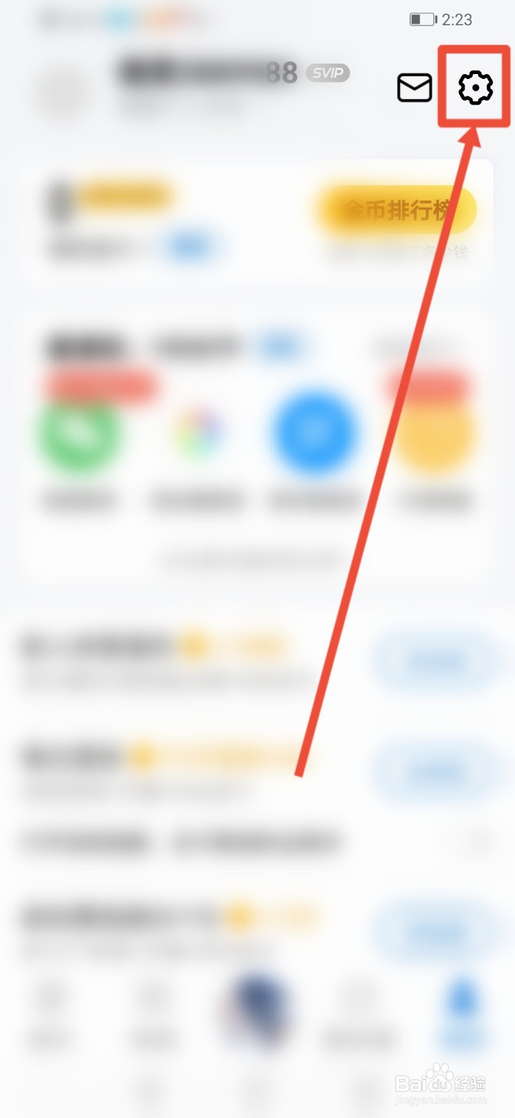 酷狗大字版，在哪里设置歌曲偏好