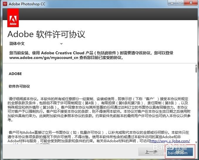 photoshop cc官方正版下载：[1]PS下载与安装
