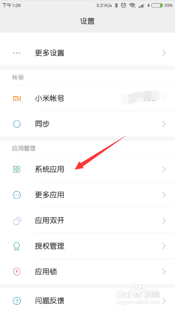 小米手机接电话时黑屏（锁屏）怎么办