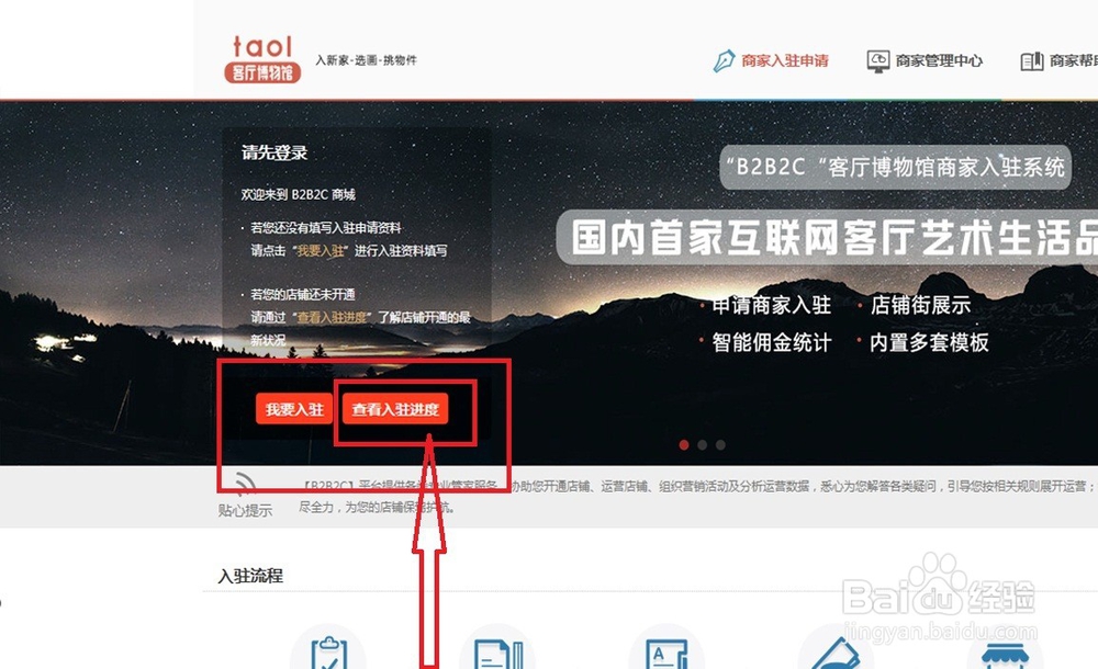 客厅博物馆如何入驻,步骤有哪些