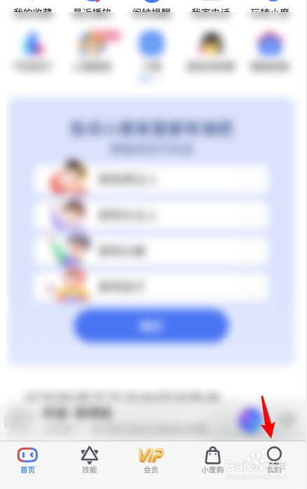 小度音箱怎么设置辅助唤醒词